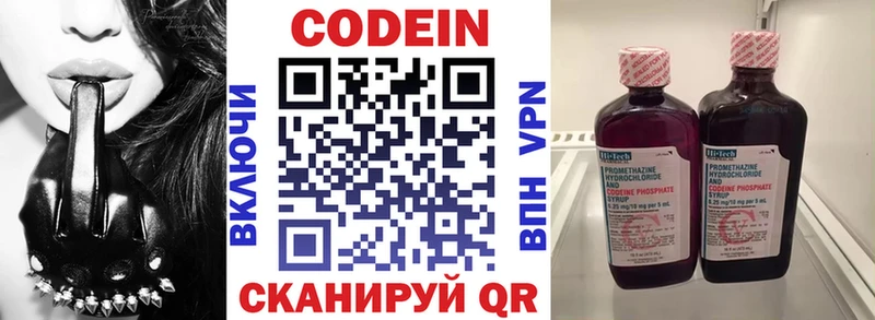 Codein Purple Drank  Купить  Каргат 