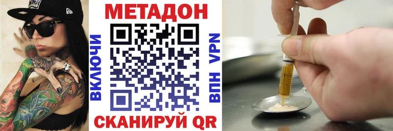 МЕТАДОН белоснежный  Купить  Каргат 